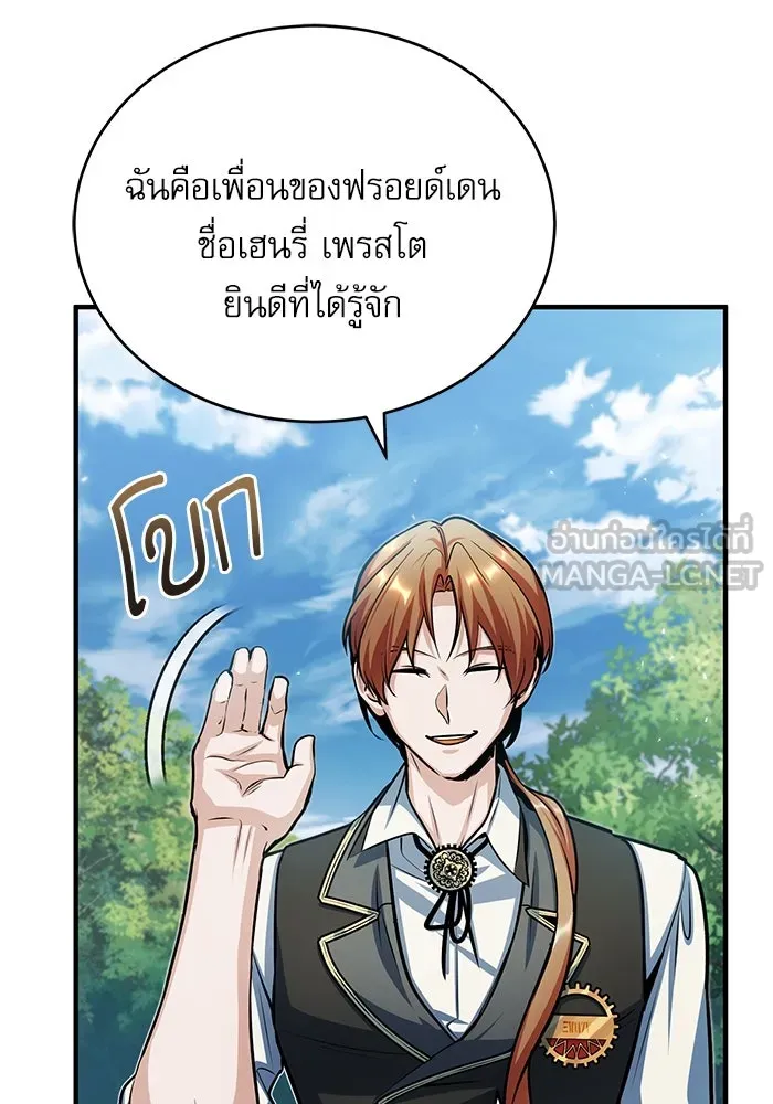 ศาสตราจารย์จำเป็นแห่งอะคาเดมี ตอนที่ 40 รูปที่ 96