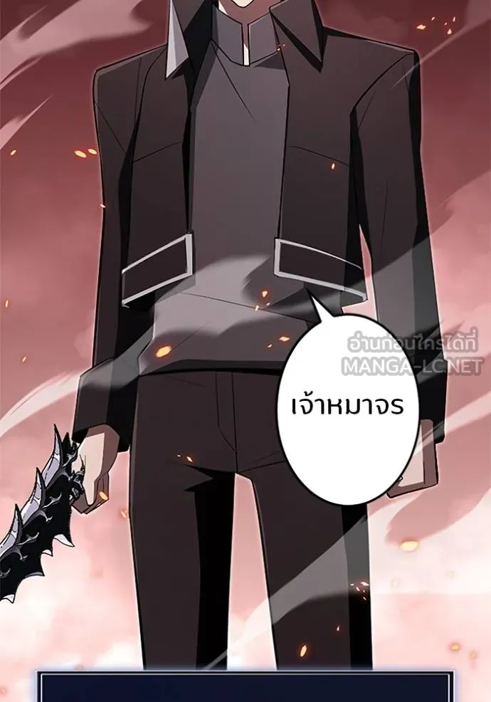 โคตรอาวุธลับ ตอนที่ 14 รูปที่ 30