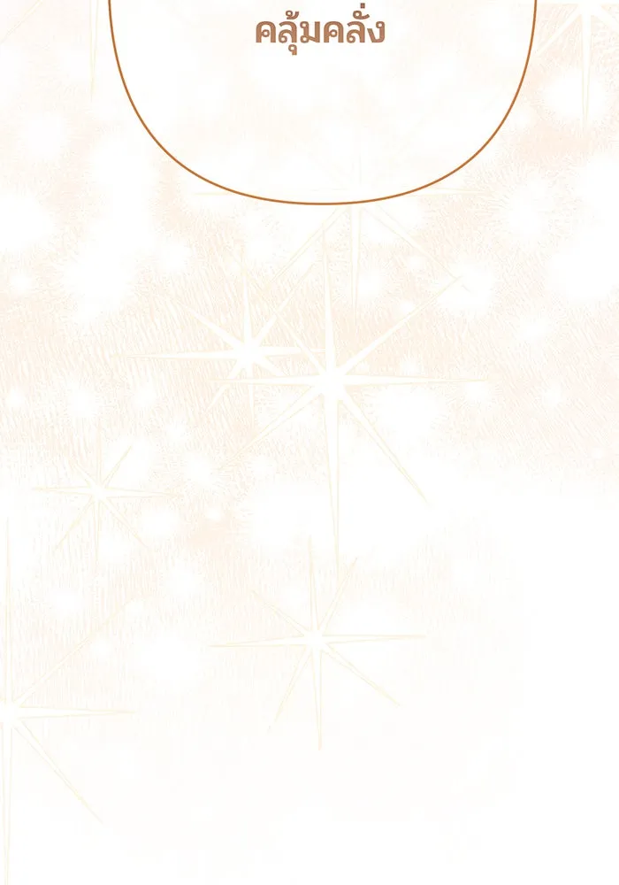 หนูน้อยทรราช ตอนที่ 20 รูปที่ 35