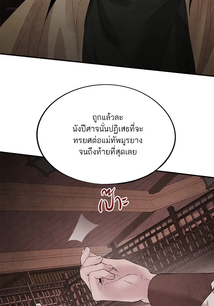 อาซา ตอนที่ 47 คำตอบ รูปที่ 37