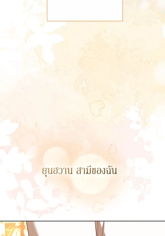 ละลายรักให้ล้นใจ ตอนที่ 45 รูปที่ 34