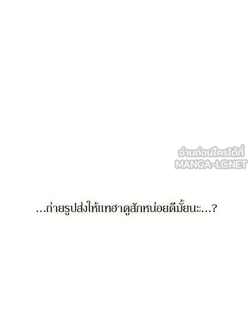 บุปผารุ่มราคะ ตอนที่ 105 รูปที่ 129