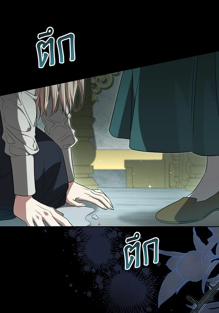 ทุกอย่างที่เสียไป ฉันขอทวงคืน ตอนที่ 3 รูปที่ 16