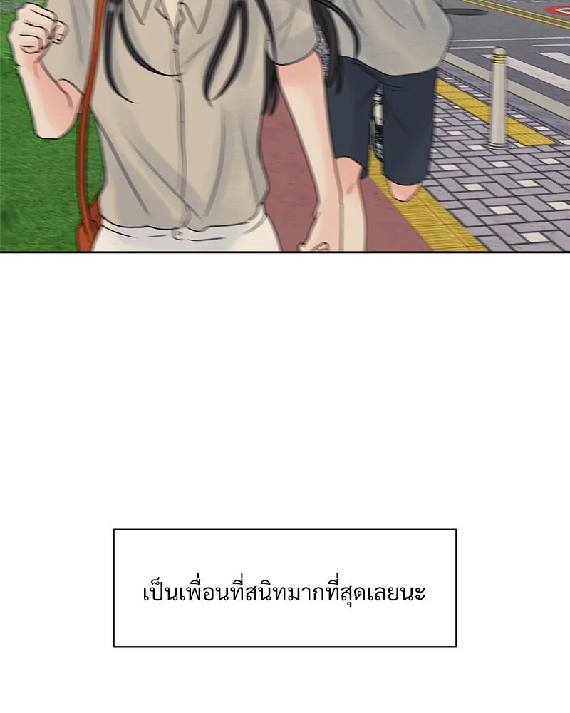 รักนี้ไม่ต้องมีเซนส์ ตอนที่ 1 รูปที่ 149