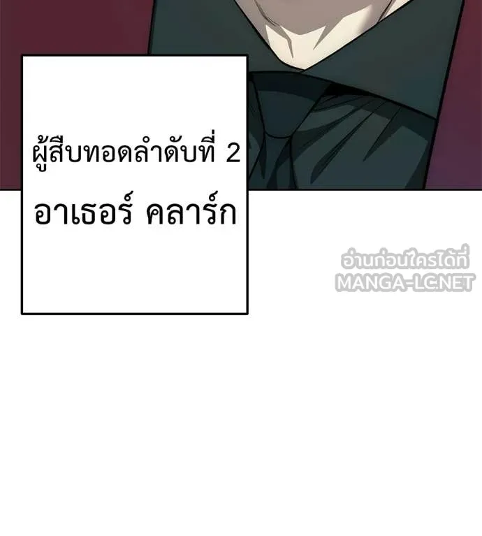 มัจจุราชชุดแดง ตอนที่ 39 รูปที่ 158