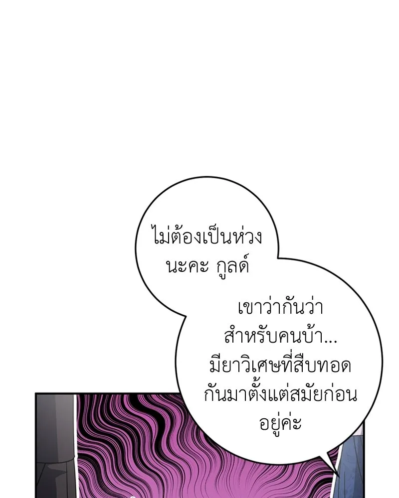 ภารกิจไล่ตามลุค บีเชล ตอนที่ 21 รูปที่ 4