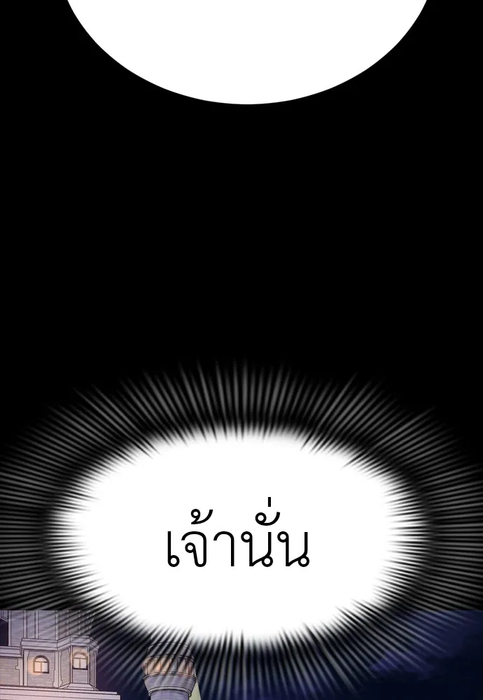 ยมราชลงทัณฑ์ ตอนที่ 47 รูปที่ 61
