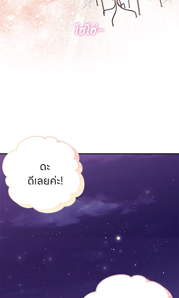 ครอบครัวผิดแผน ตอนที่ 18 รูปที่ 32