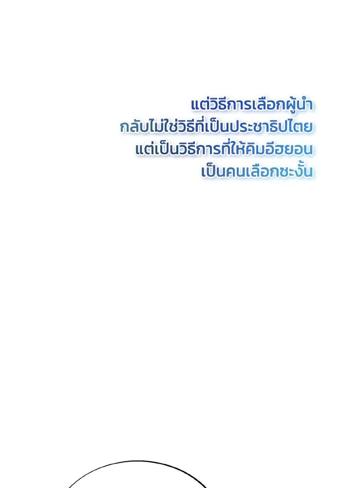 ศึกชิงบัลลังก์เทพเจ้ ตอนที่ 89 รูปที่ 25