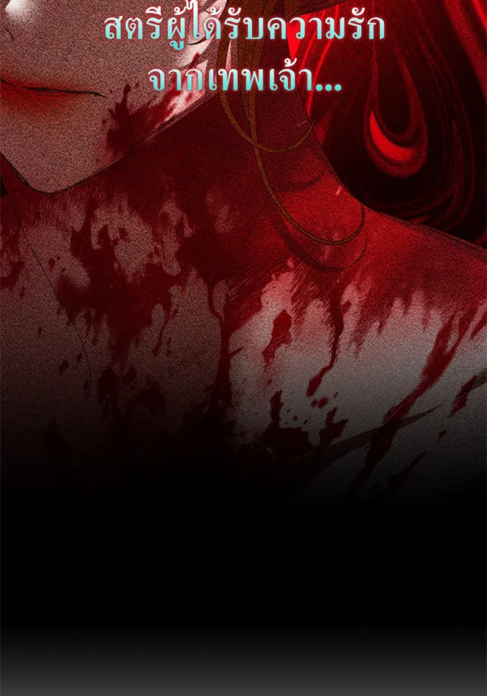 ชิงชีวิตพลิกลิขิตชะตา ตอนที่ 151. สตรีที่ชื่อไซคี โพลี รูปที่ 23