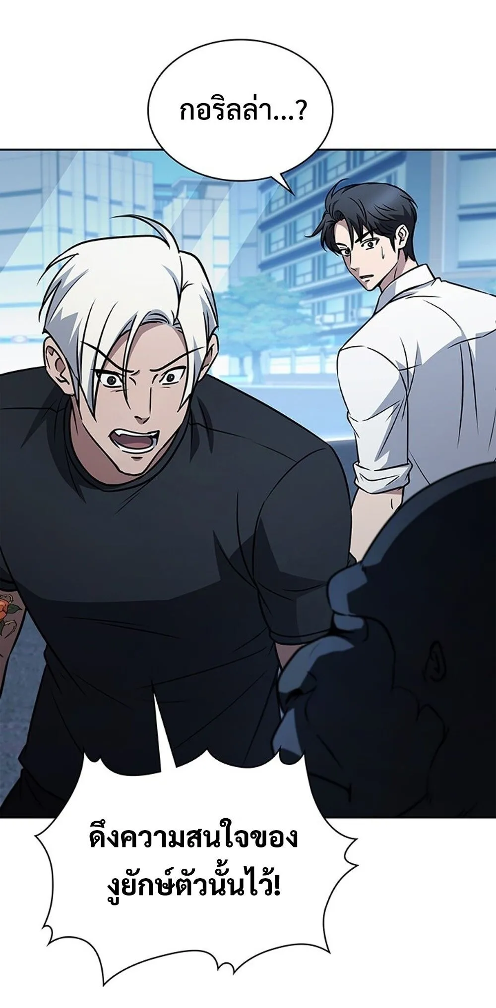 How to Survive Restructuring ว_ธ_เอาต_วรอดจากการปร_บโครงสร_าง ตอนที่ ตอนที่ 53 รูปที่ 54