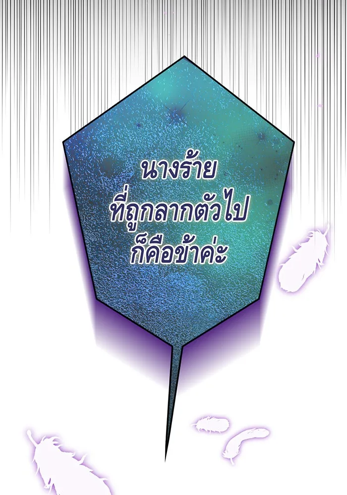 นางร้ายที่ไหนจะมีคุณธรรม ตอนที่ 105 รูปที่ 130