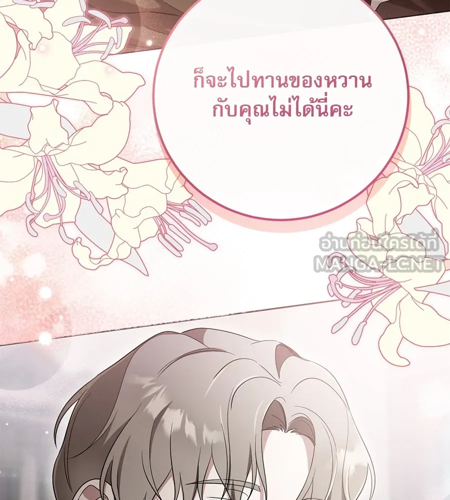 เรือนจำรัก ตอนที่ 14 รูปที่ 24