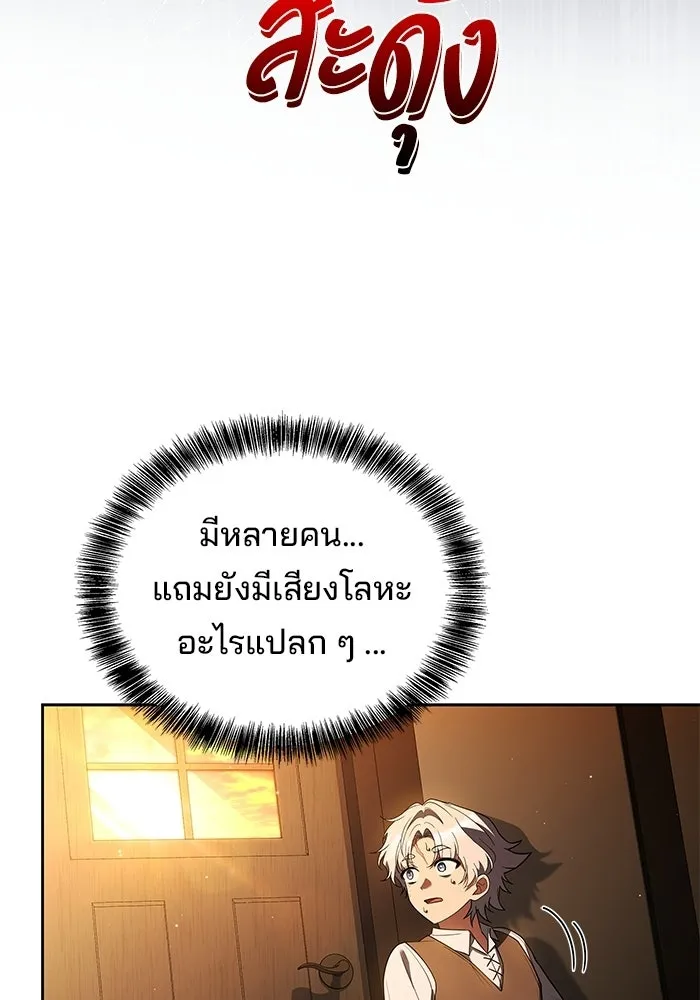ครัวจอมเวท ตอนที่ 136 รูปที่ 88