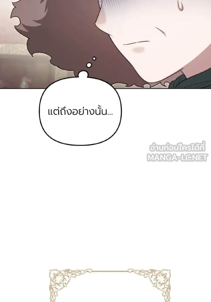 ราชินีจอมมาร ตอนที่ 88 รูปที่ 10