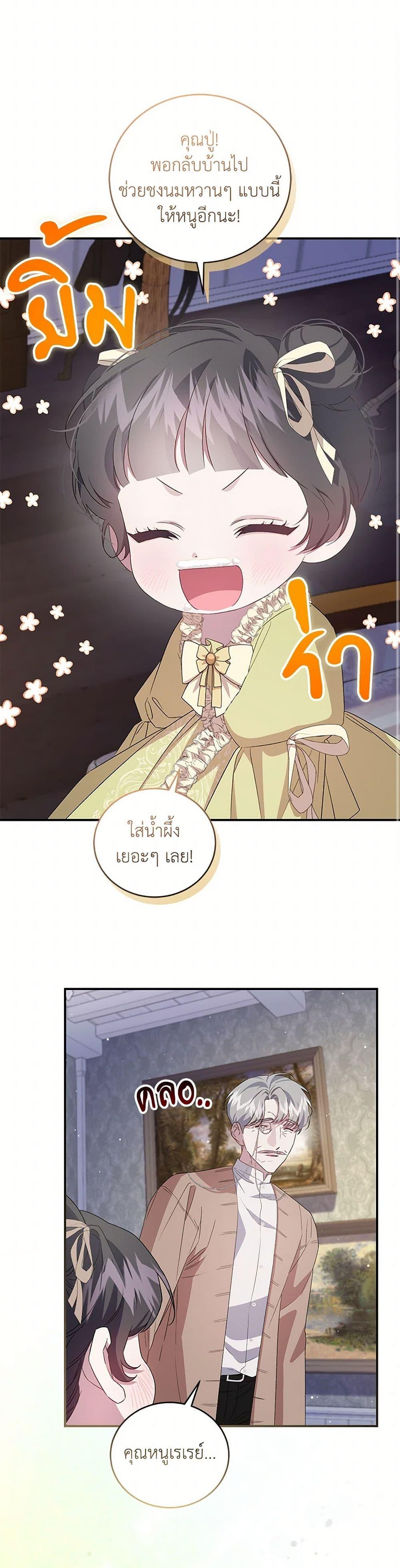 Manga-lc-com อ่านมังงะ อ่านการ์ตูน ออนไลน์ ฟรี I Became the Stepmother of an Irrevocable Dark Family ตอนที่ 1 2 3 4 5 6 7 8 9 10 11 12 13 14 ฟรี ไม่มีโฆษณา Manga-lc - อ่าน มังงะ อ่าน การ์ตูน ออนไลน์ อ่านมังงะ ฟรี