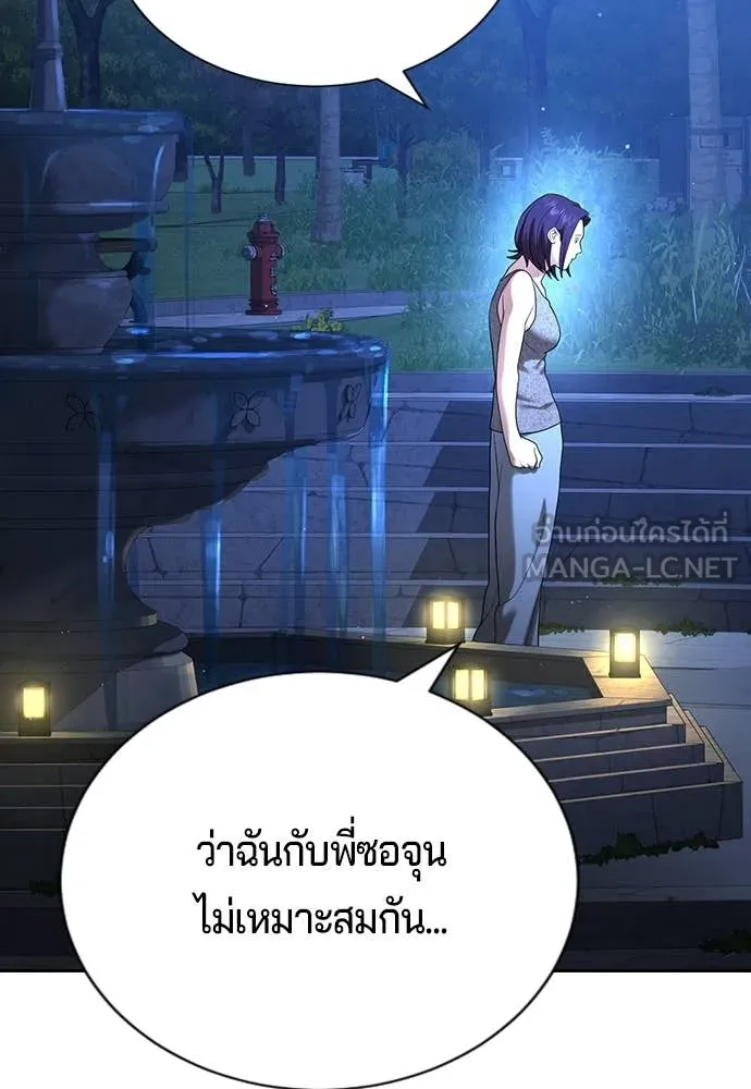 คูเซรา ตอนที่ 34 รูปที่ 114