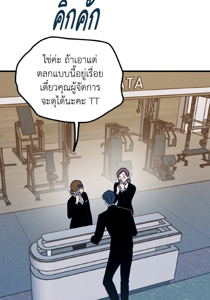 รักนี้ไม่มีรีไซเคิล ตอนที่ 54 รูปที่ 31