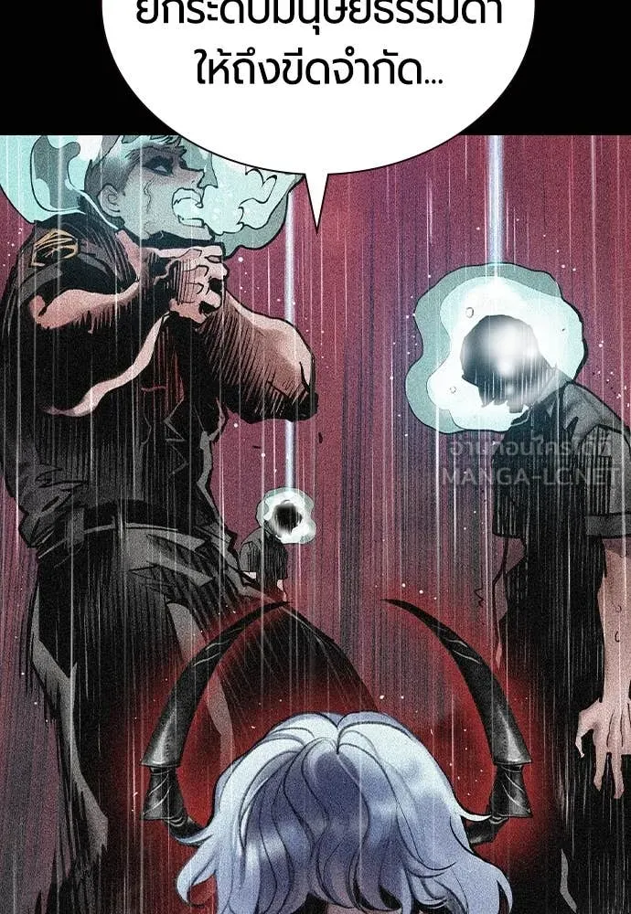 Jungle Juice ตอนที่ 167 รูปที่ 107