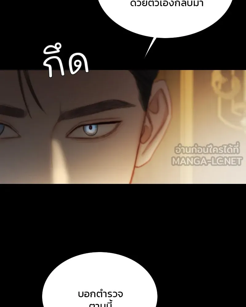 เซเรน่า ตอนที่ 97 รูปที่ 123