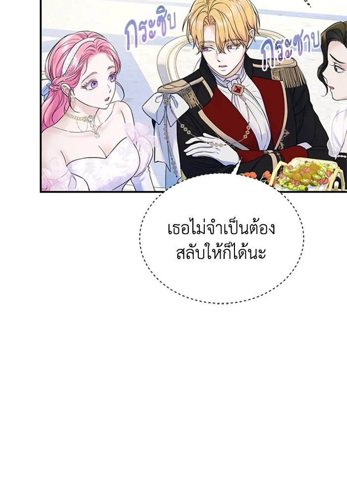 ไหนบอกว่าฉันใกล้ตาย ตอนที่ 49 รูปที่ 41