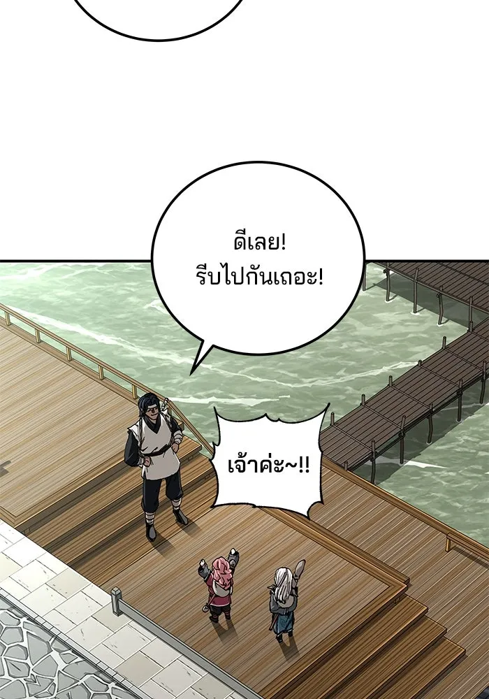 คุณปู่จอมยุทธกับหลานสาวสุดแกร่ง ตอนที่ 52 รูปที่ 20