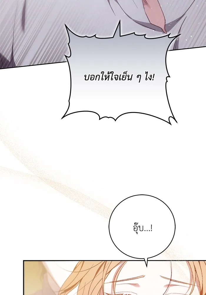 ย้อนเวลาพลิกชะตาทายาท ตอนที่ 31 รูปที่ 89