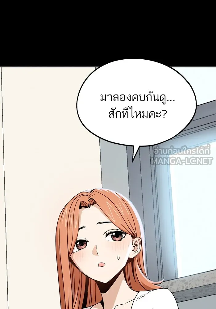 โชคชะตานำพารัก ตอนที่ 71 ความรักเฮงซxย รูปที่ 69