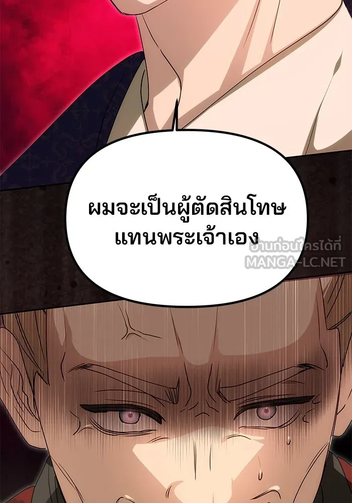 เกมรักจับสามี ตอนที่ 13 รูปที่ 69