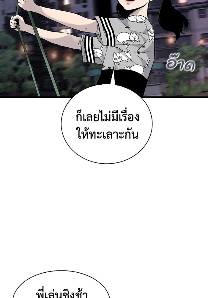 มีนา เกิดมาล่า ตอนที่ 17 รูปที่ 61