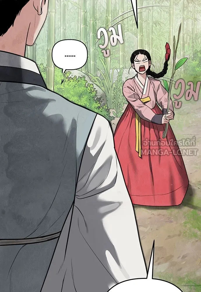 ความลับของสาวร่างทรง ตอนที่ 2 รูปที่ 102