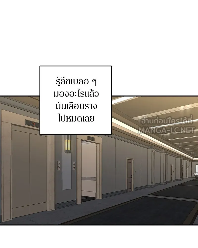 ตำนานเทพธิดาตกสวรรค์ ตอนที่ 67 รูปที่ 78