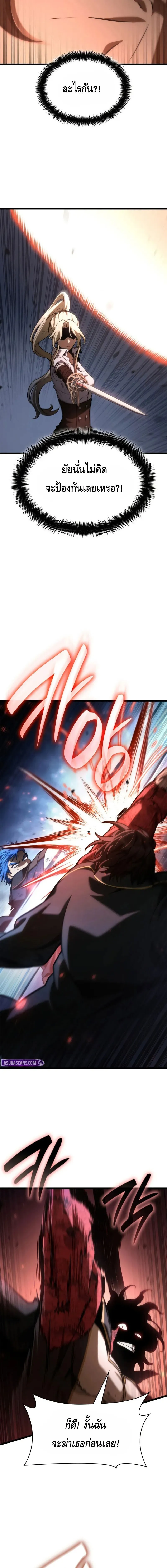 Infinite Mage ตอนที่ ตอนที่ 134 รูปที่ 16