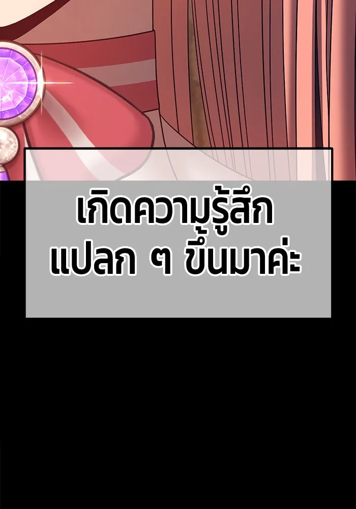 +99 ท่อนไม้พร้อมบวก ตอนที่ 78 รูปที่ 607