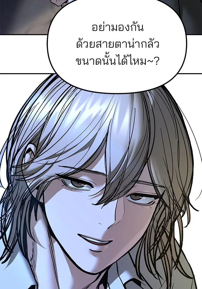 เลวฟาดเลว ตอนที่ 181 รูปที่ 43