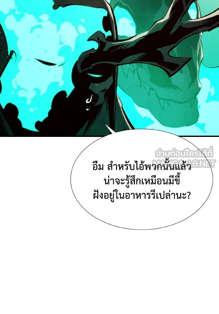 The Lone Necromancer ตอนที่ 83 รูปที่ 33