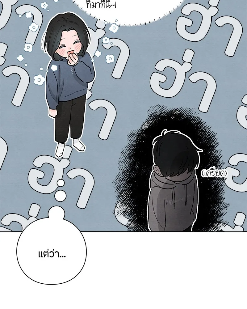 เป็นวัยรุ่นมันเหนื่อย ตอนที่ 23 รูปที่ 85