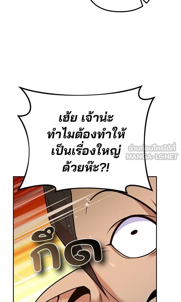 พอแล้วขันที อยากมีเจ้าโลก ตอนที่ 24 รูปที่ 6