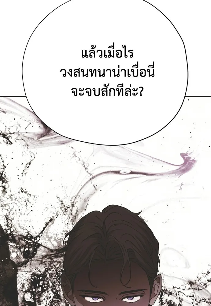 คมเขี้ยวชำระแค้น ตอนที่ 59 รูปที่ 38