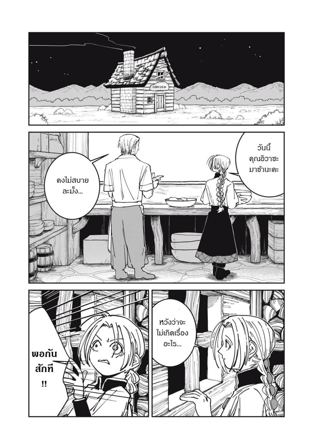Manga-lc-com อ่านมังงะ อ่านการ์ตูน ออนไลน์ ฟรี Isekai Henkyo Meshi ตอนที่ 1 2 3 4 5 6 7 8 9 10 11 12 13 14 ฟรี ไม่มีโฆษณา Manga-lc - อ่าน มังงะ อ่าน การ์ตูน ออนไลน์ อ่านมังงะ ฟรี