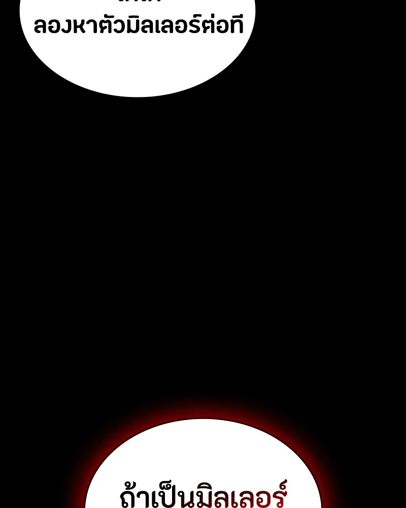 มือสังหารพันธุ์อมตะ ตอนที่ 23 รูปที่ 157