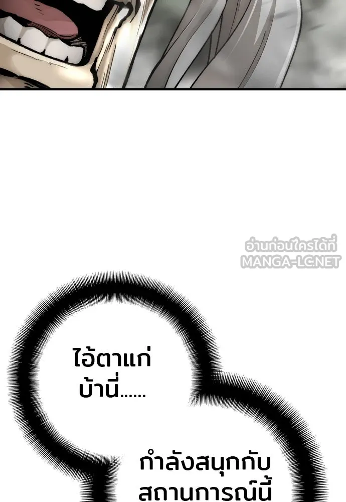 เส้นทางสู่เทพมาร ตอนที่ 142 รูปที่ 105