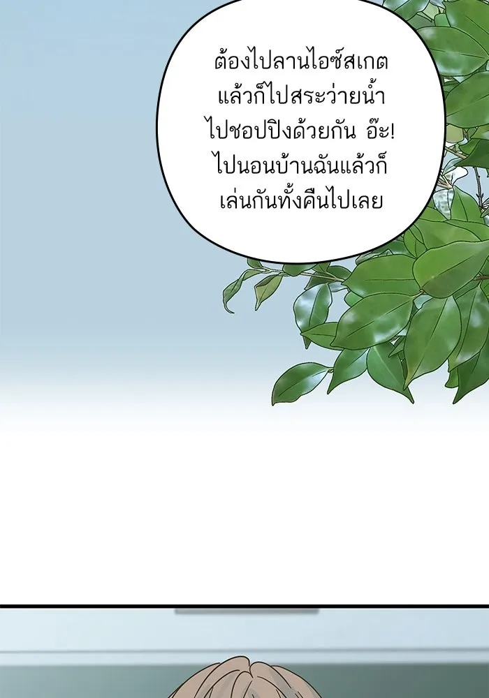 ฉันมันร้าย หรือเพราะโลกไม่น่ารัก ตอนที่ 152 รูปที่ 8