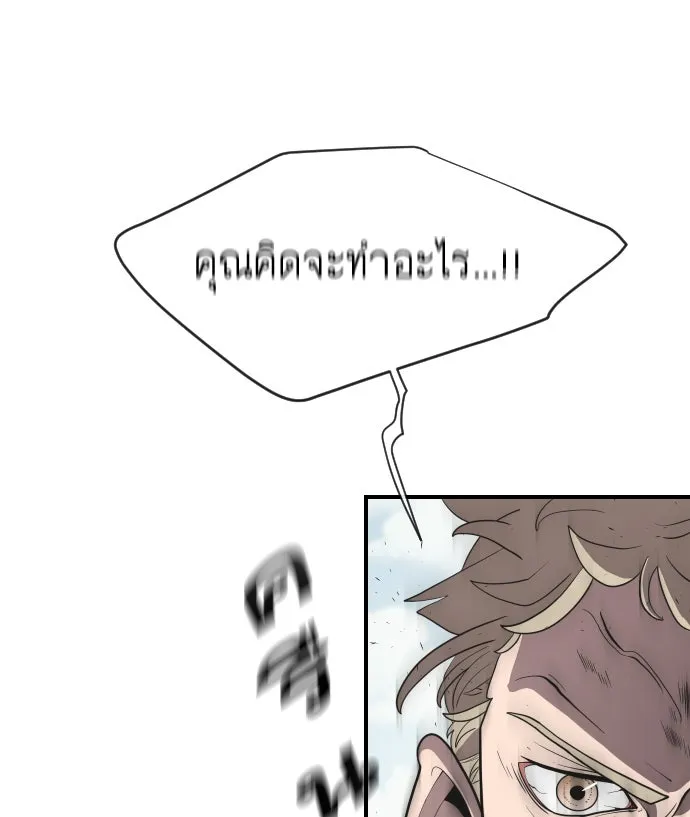 ยุคแห่งยอดมนุษย์ ตอนที่ 40 รูปที่ 52