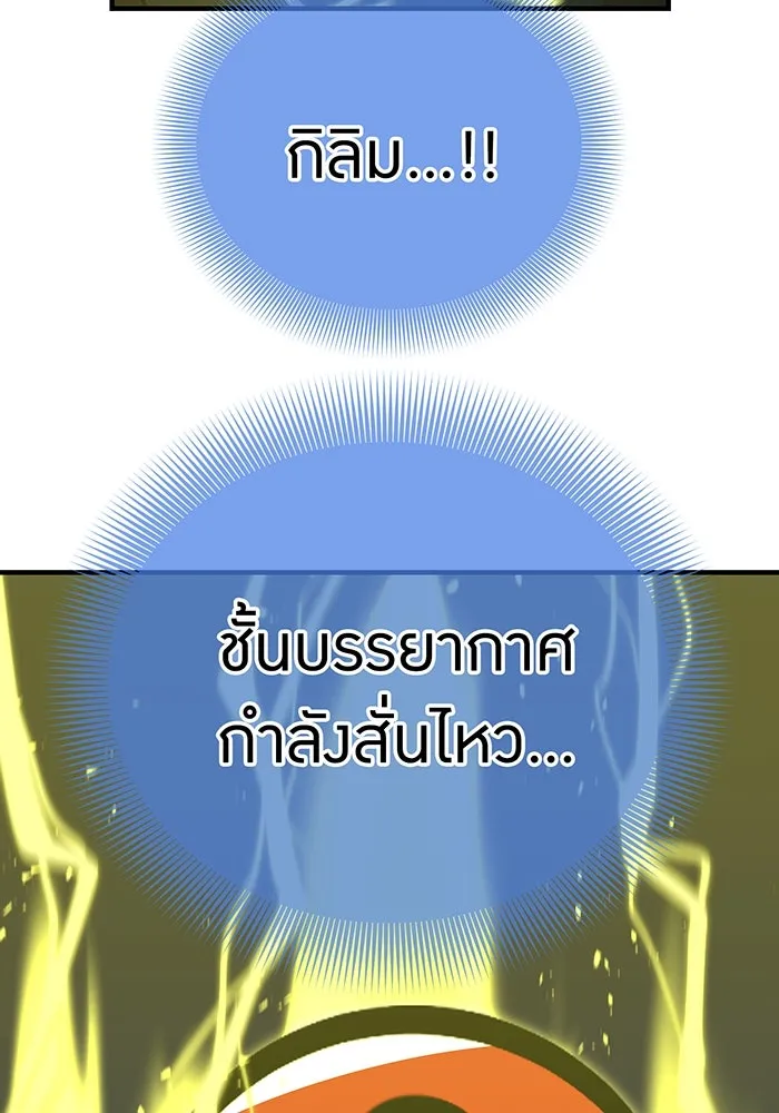 เพลเยอร์เลือดเทวะ ตอนที่ 30 vs วายุและอัสนี ③ รูปที่ 47