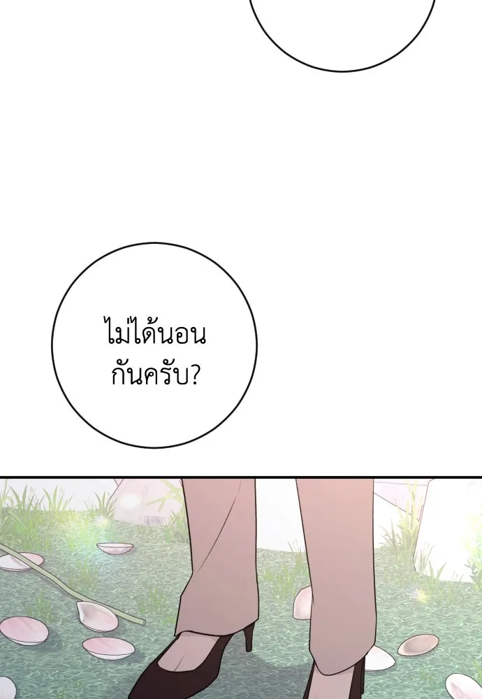 รักไร้ราคา ตอนที่ 39 รูปที่ 94