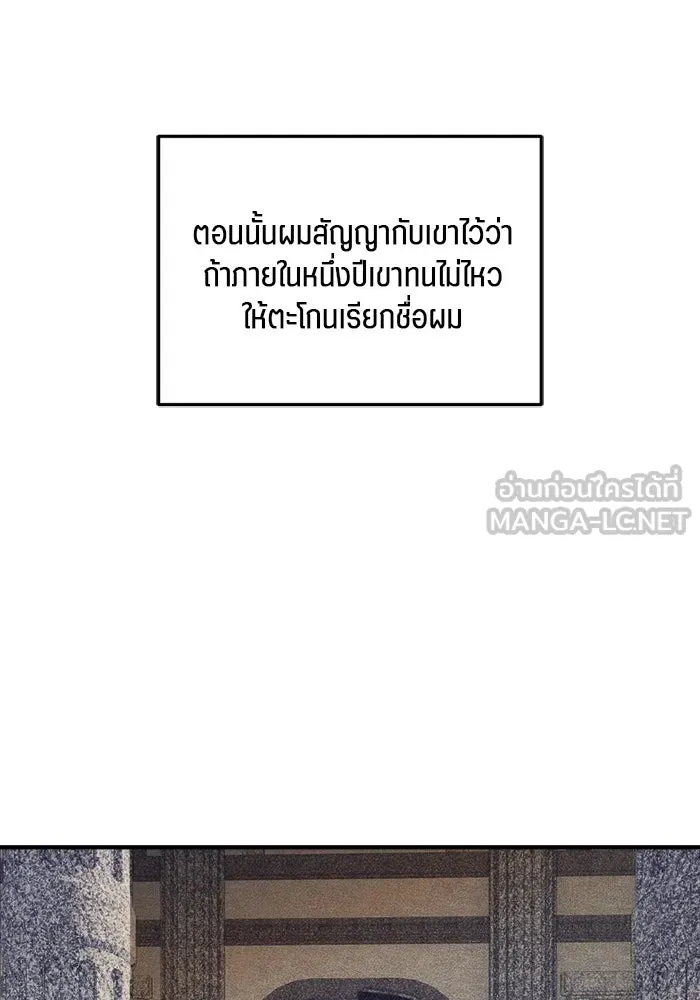 เปย์นี้เพื่อนาย My Sugar Baby ตอนที่ 77 เดือนแรก  ลงไปซะ รูปที่ 18