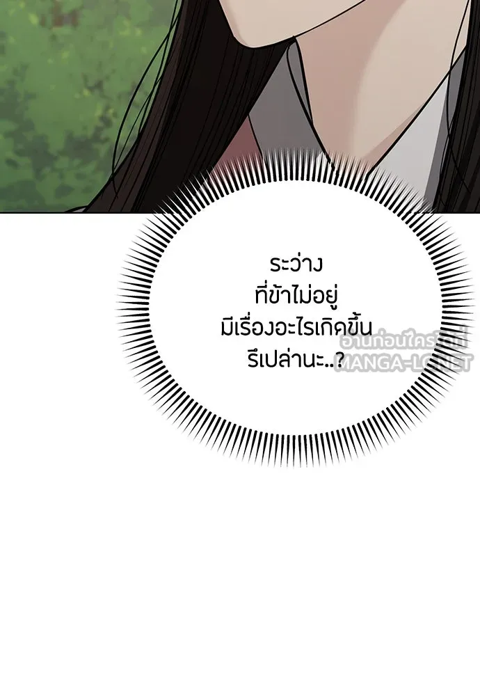 ความลับของสาวร่างทรง ตอนที่ 36 รูปที่ 129