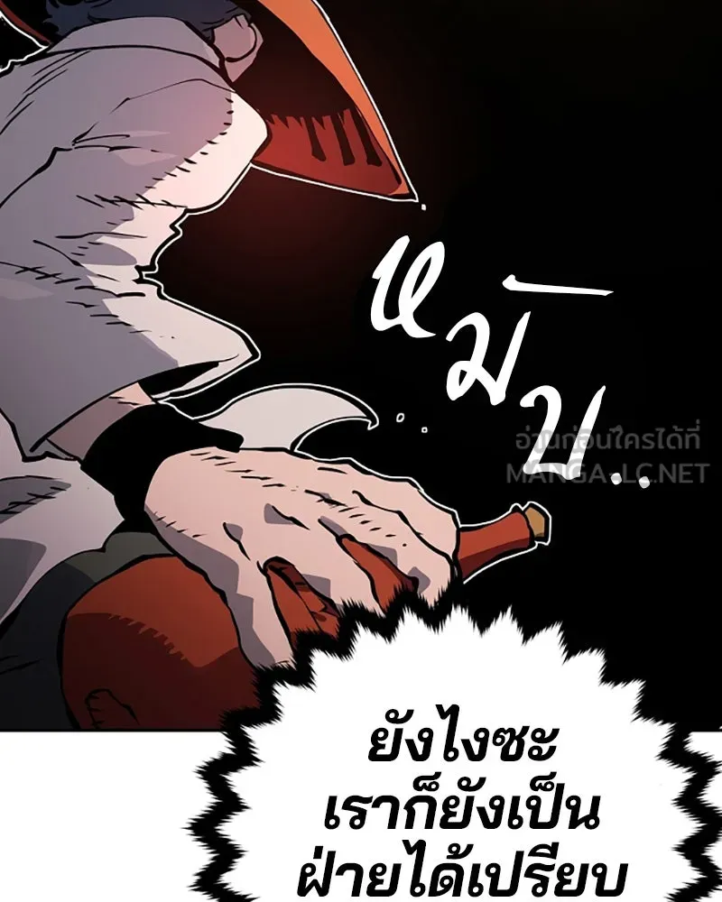 Player ตอนที่ 33 รูปที่ 54