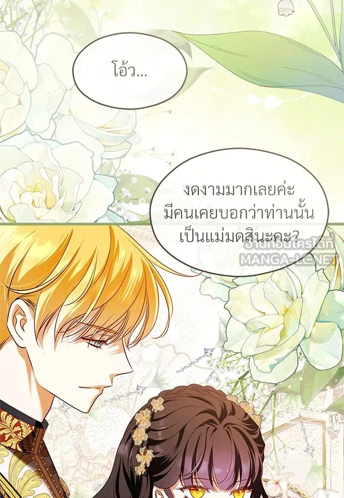 จักรพรรดิคลั่งรักที่เด็กกว่าฉันพันปี ตอนที่ 43 รูปที่ 9